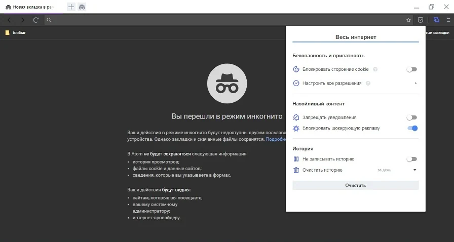 Скриншот Atom 3