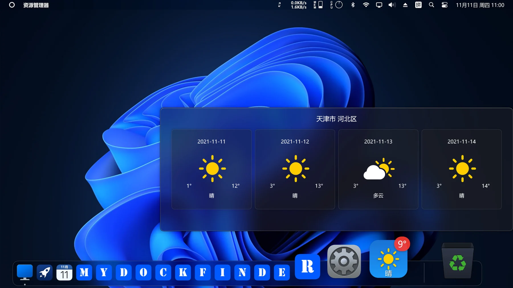 Скриншот MyDockFinder 3