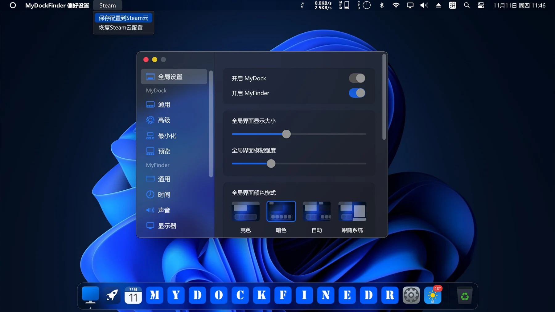 Скриншот MyDockFinder 1
