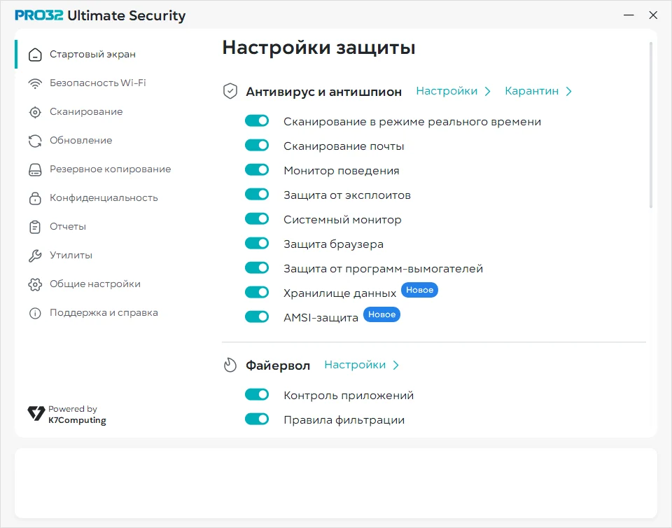 Скриншот PRO32 Ultimate Security 2