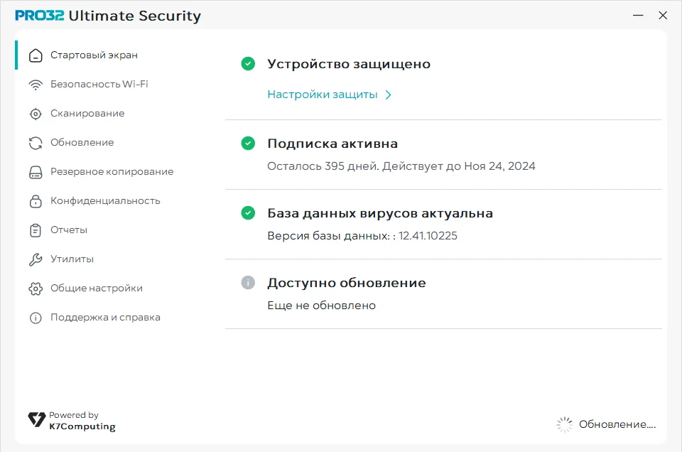 Скриншот PRO32 Ultimate Security 1