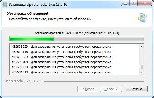 Скриншот UpdatePack7R2 2
