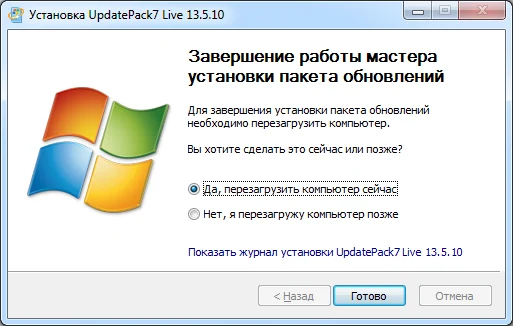 Скриншот UpdatePack7R2 3
