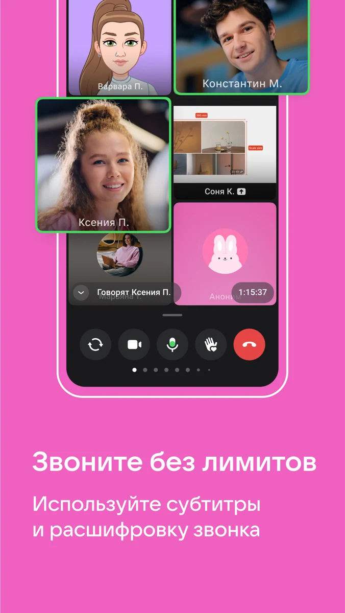 Скриншот VK Messenger 2