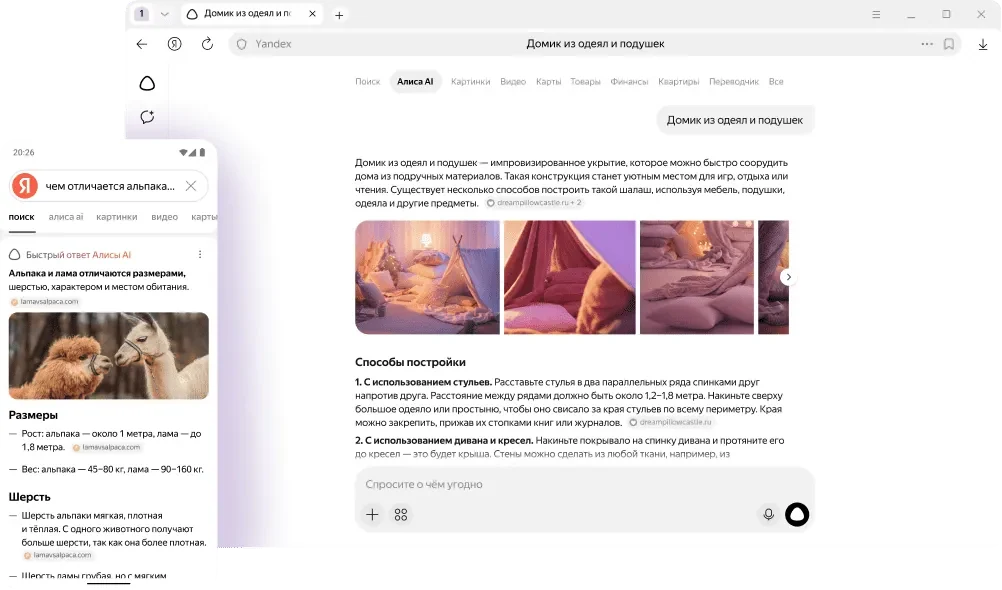 Скриншот Яндекс Браузер 2